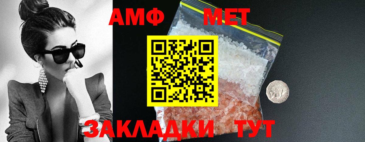Рассказово  Amphetamine  Вход с VPN  Amphetamine 98% 