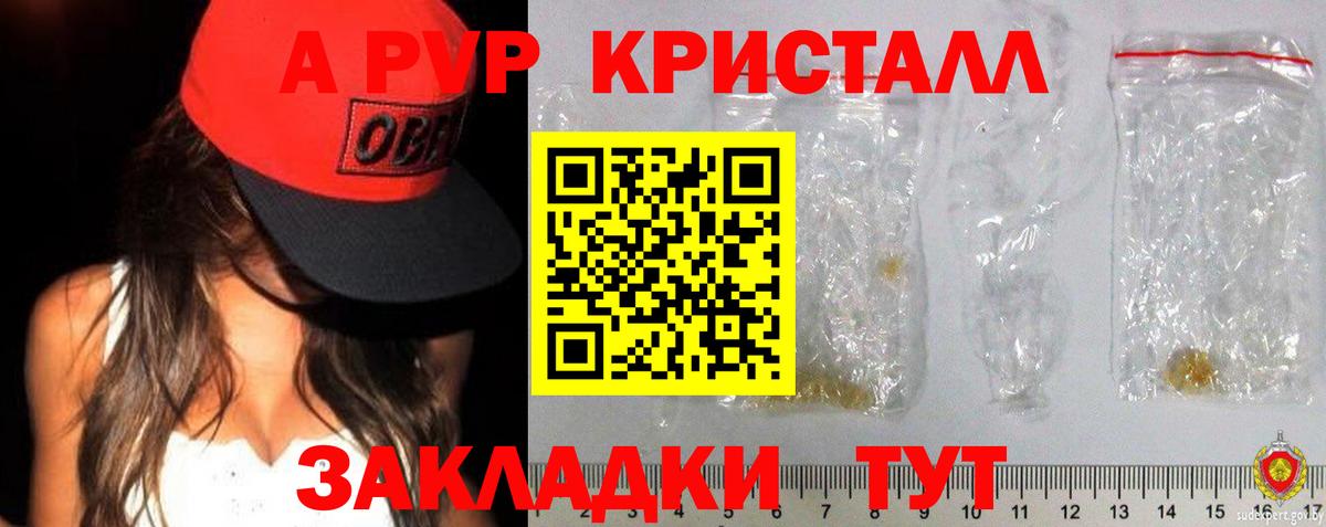 Альфа ПВП Соль Рассказово