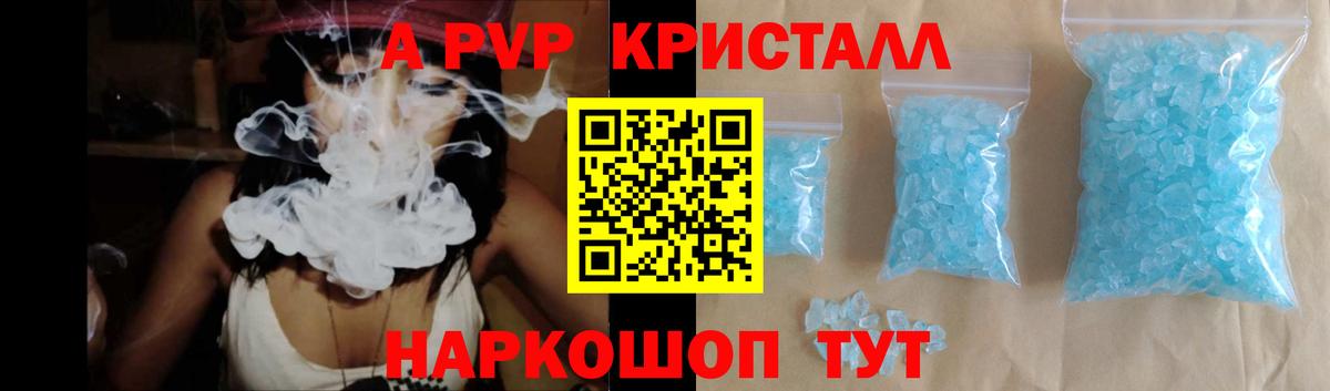 Рассказово  дарнет шоп  APVP кристаллы  А ПВП  Вход с VPN  A-PVP Соль  Альфа ПВП Crystall 