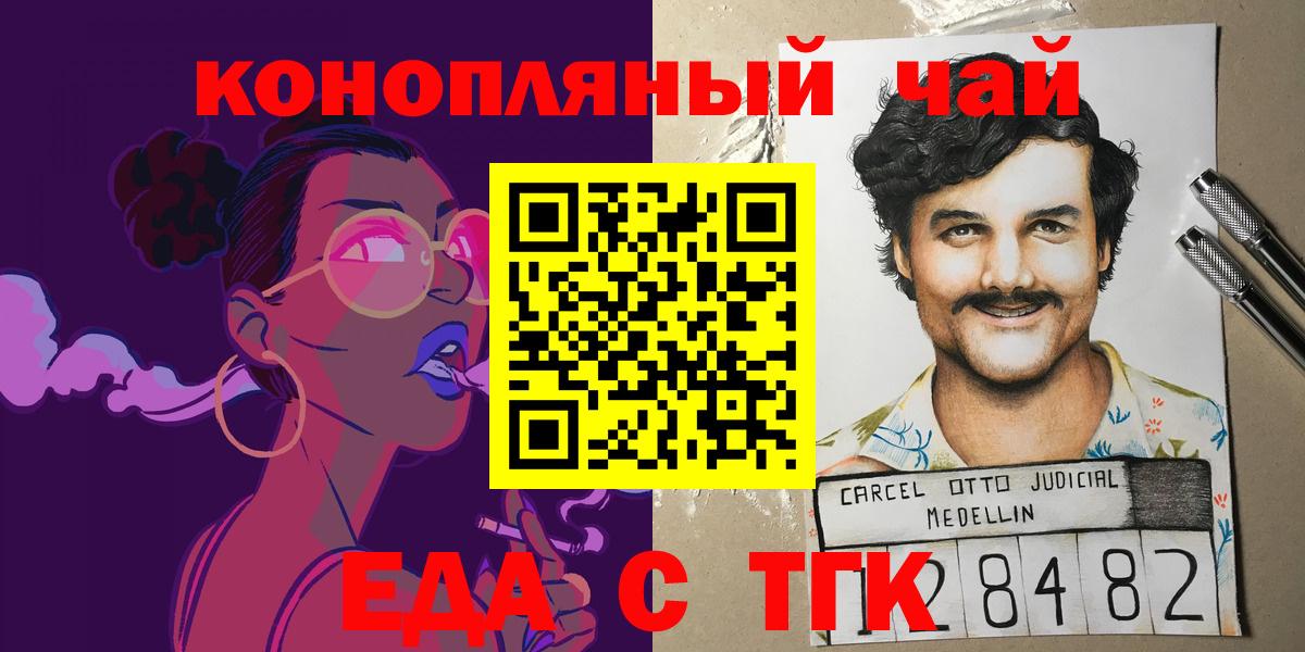 Печенье с ТГК марихуана  Вход с VPN  Рассказово 