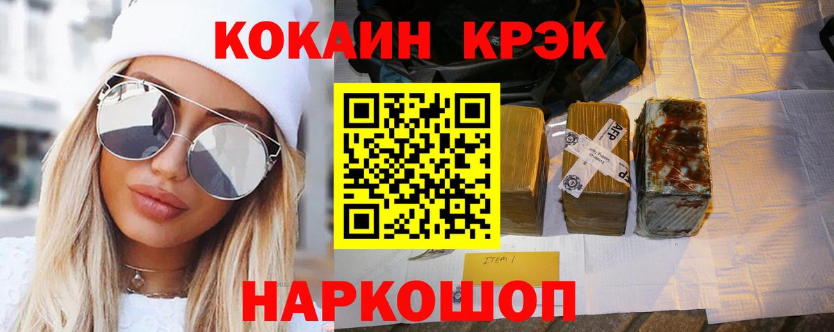 COCAIN Fish Scale  Cocaine  дарнет шоп  Вход с VPN  КОКАИН 97%  Рассказово 