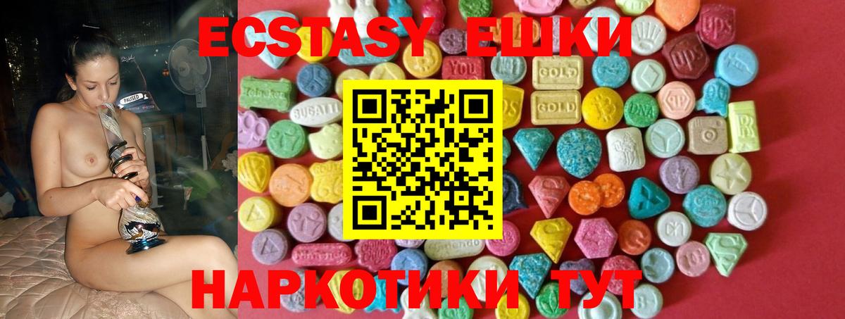 Рассказово  ЭКСТАЗИ MDMA  ЭКСТАЗИ  Вход с VPN  Ecstasy таблы 