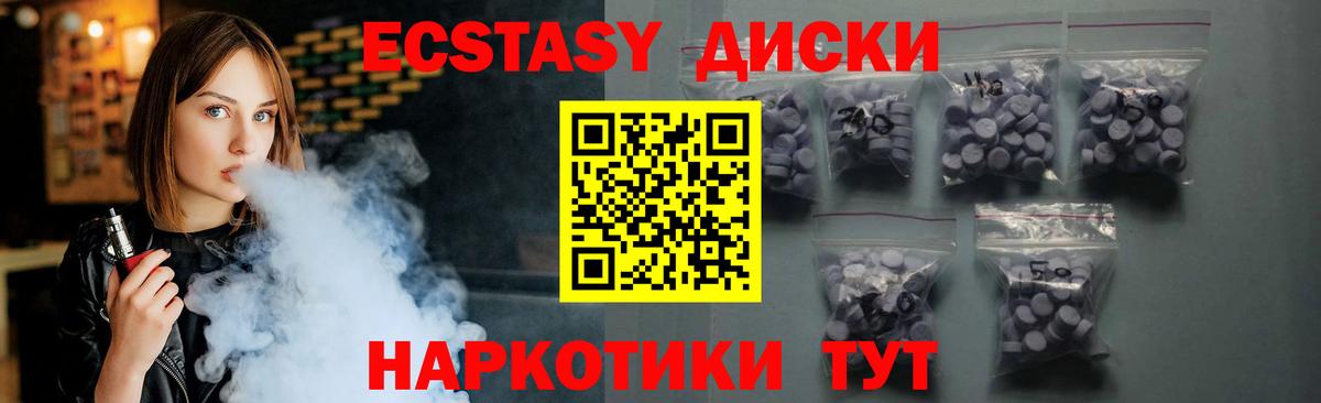 ЭКСТАЗИ 300 mg Рассказово