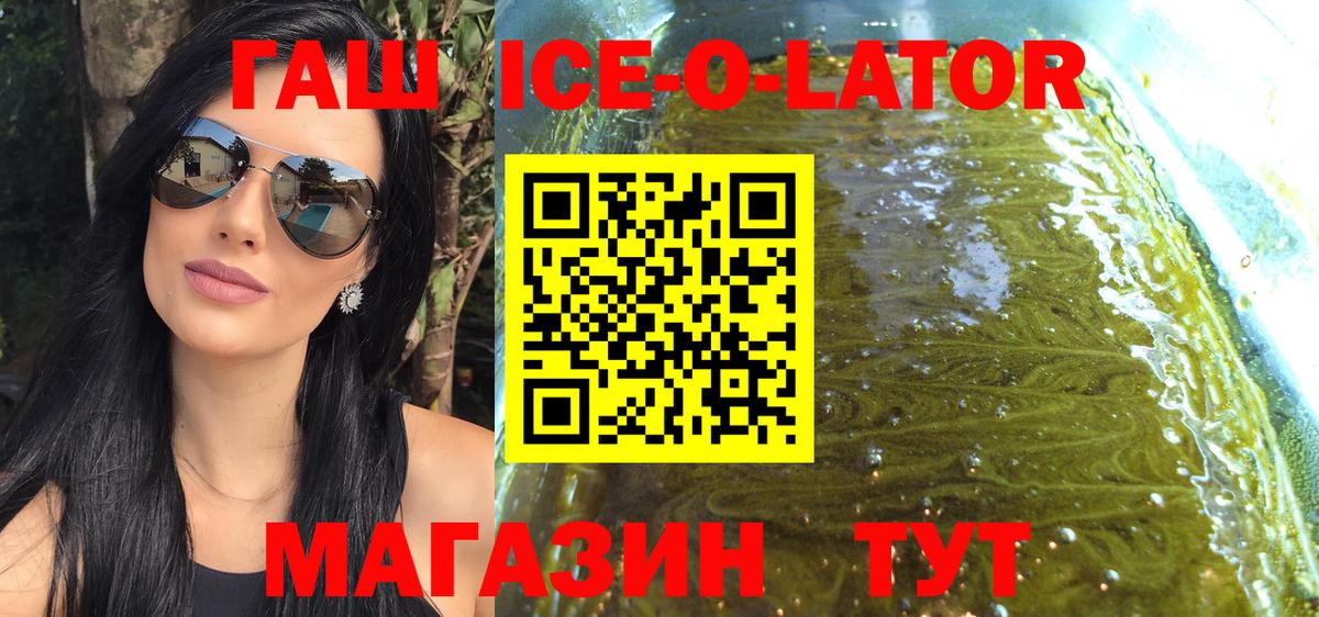ГАШИШ гарик  Вход с VPN  Гашиш ice o lator  Рассказово 