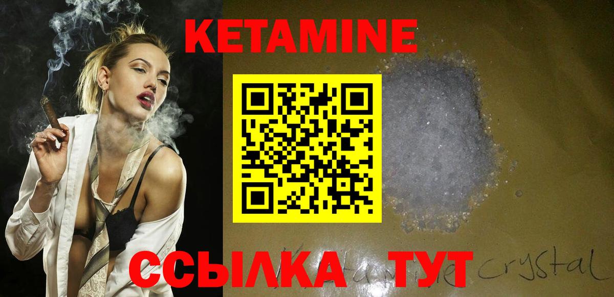Кетамин VHQ  КЕТАМИН ketamine  Рассказово  Вход с VPN 