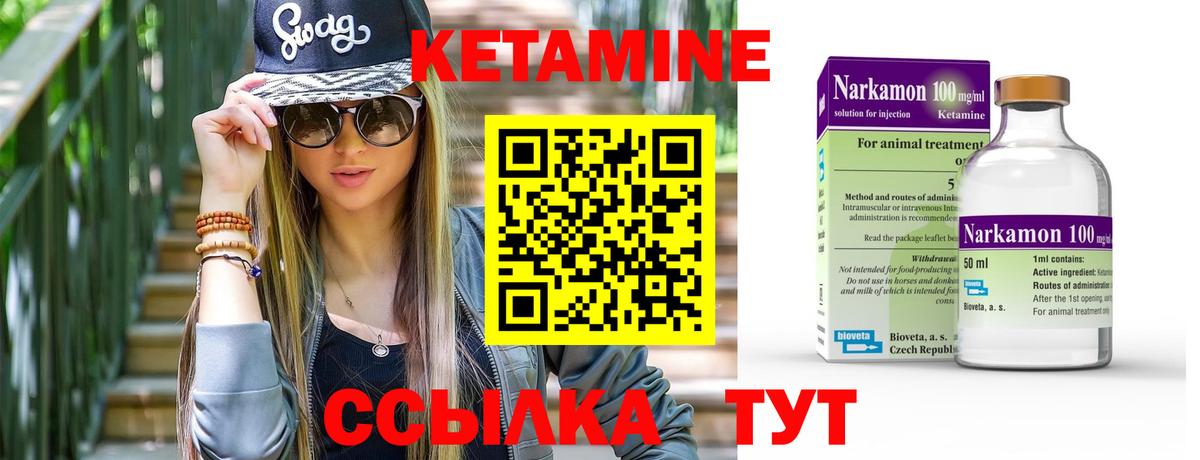 Кетамин VHQ Рассказово