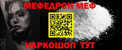 мефедрон Северобайкальск