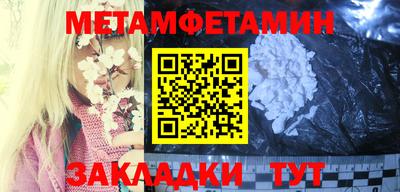 мефедрон Северобайкальск