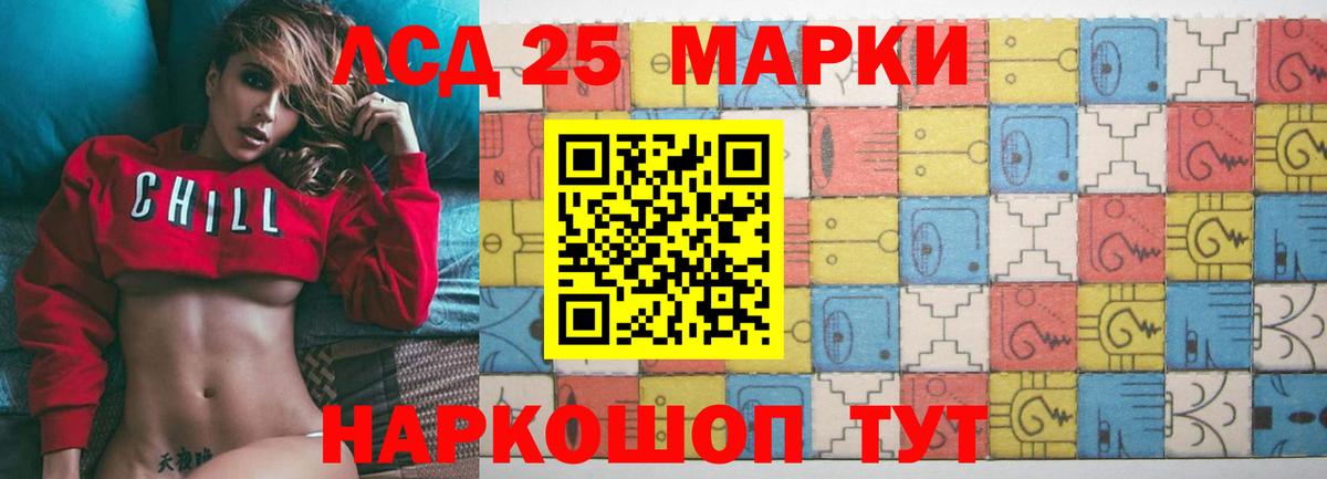 ЛСД экстази кислота Рассказово