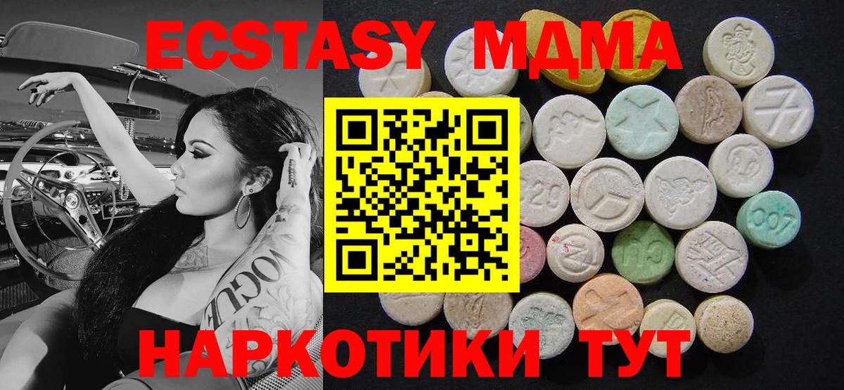 МДМА кристаллы Рассказово