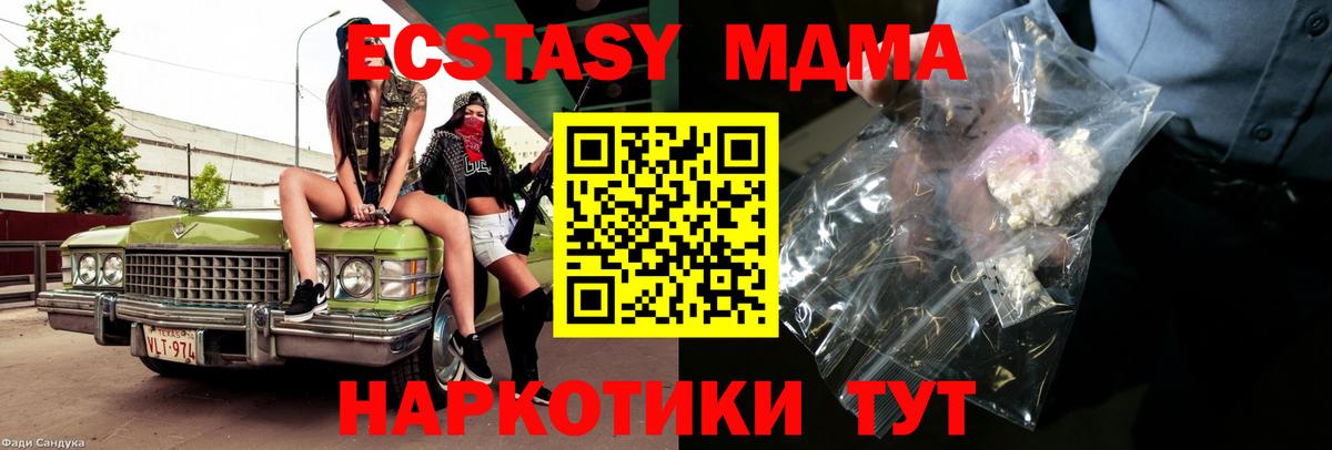 Рассказово  MDMA молли  МДМА Molly  Вход с VPN 