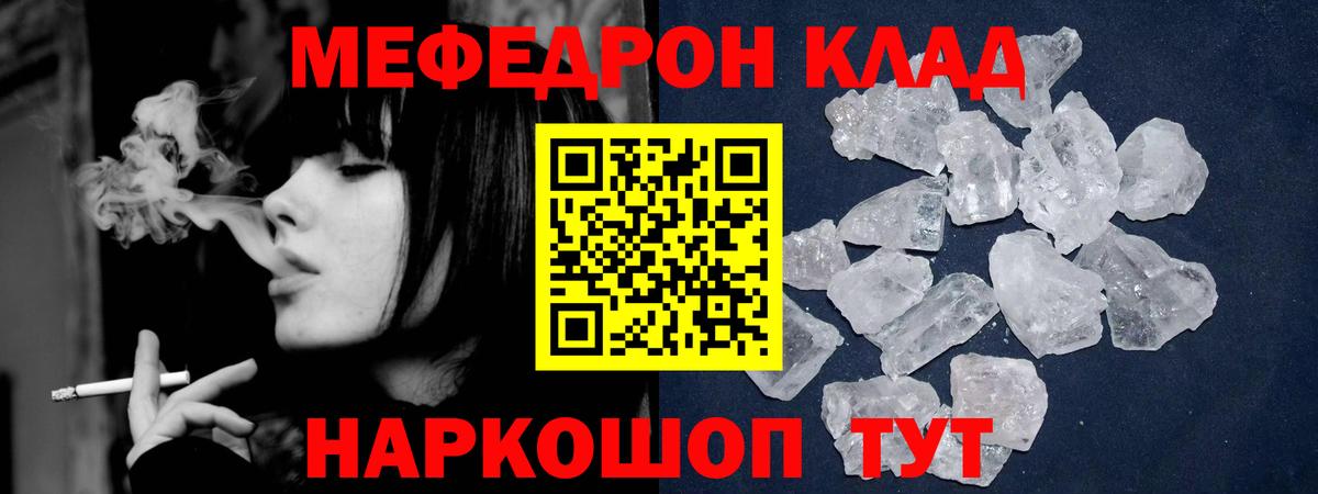 Рассказово  Мефедрон кристаллы  МЯУ-МЯУ  Вход с VPN 