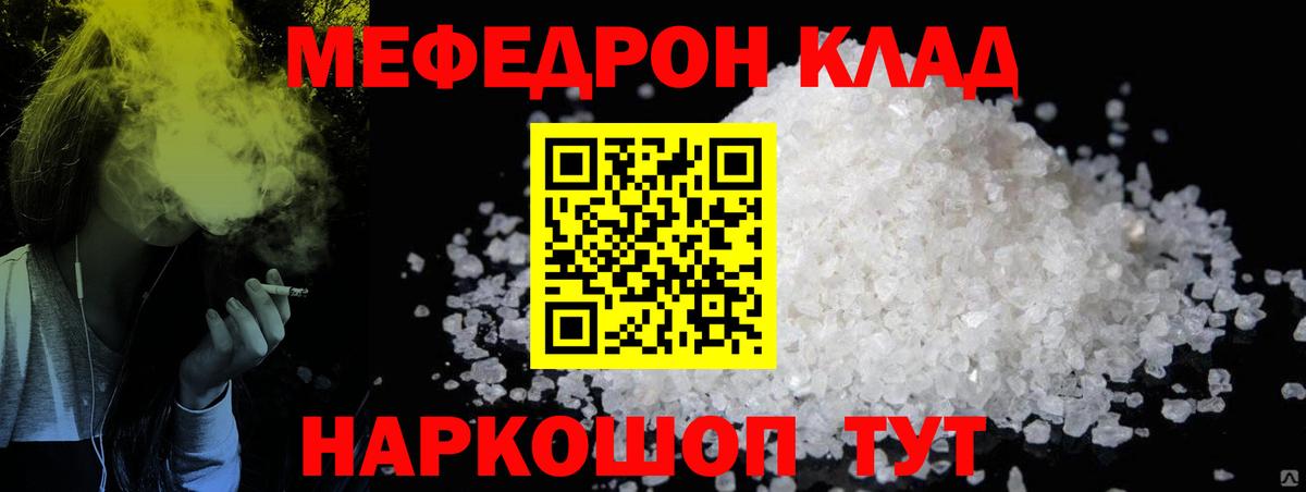 Меф мука Рассказово