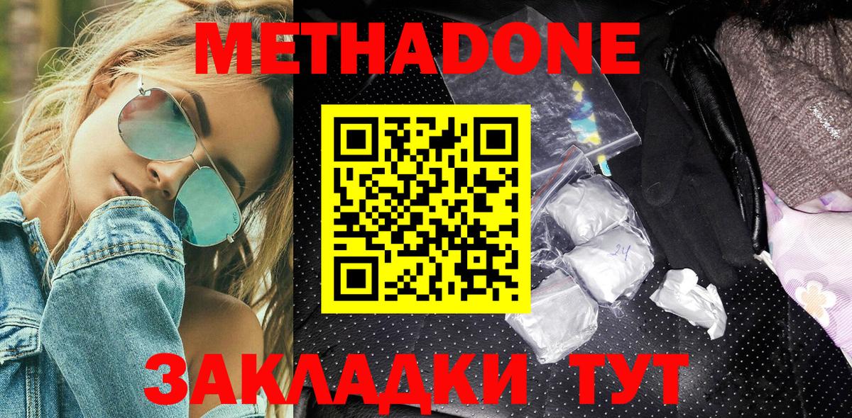 МЕТАДОН VHQ  Вход с VPN  Рассказово 