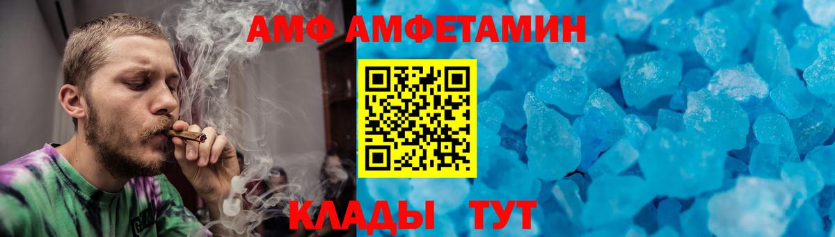 Первитин кристалл  Первитин  Рассказово  Вход с VPN 