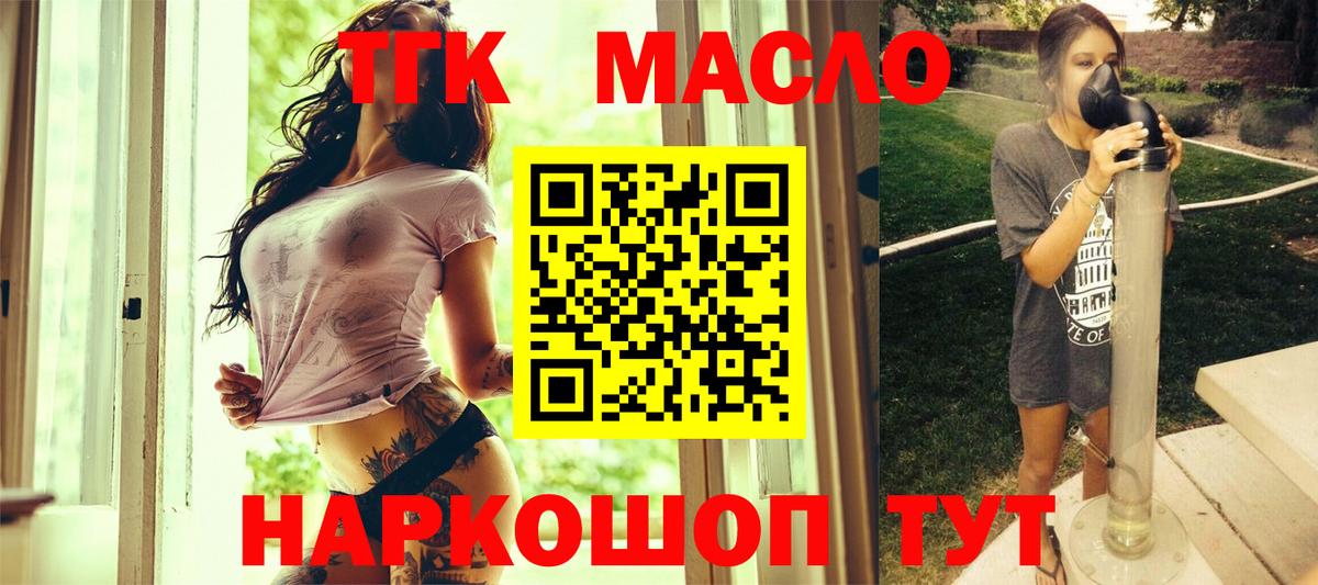 Дистиллят ТГК Wax  Вход с VPN  Рассказово 
